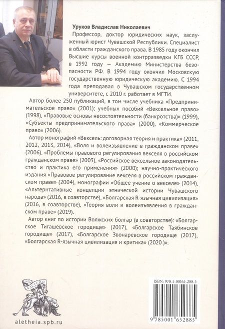 Фотография книги "Государство Волжская Болгария: историко-правовой очерк"