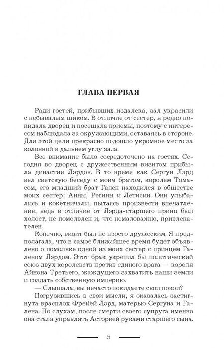 Фотография книги "Готина: Кукловод"