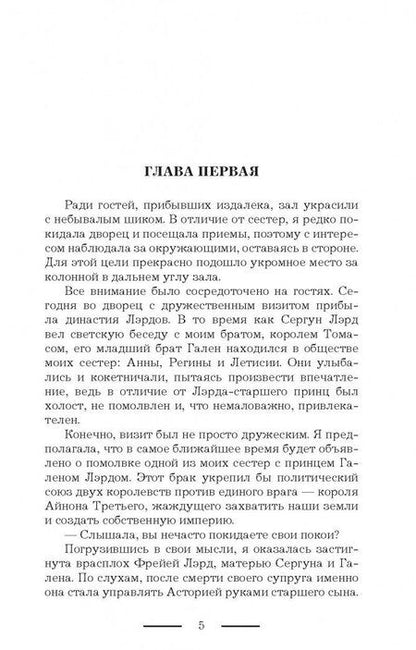 Фотография книги "Готина: Кукловод"