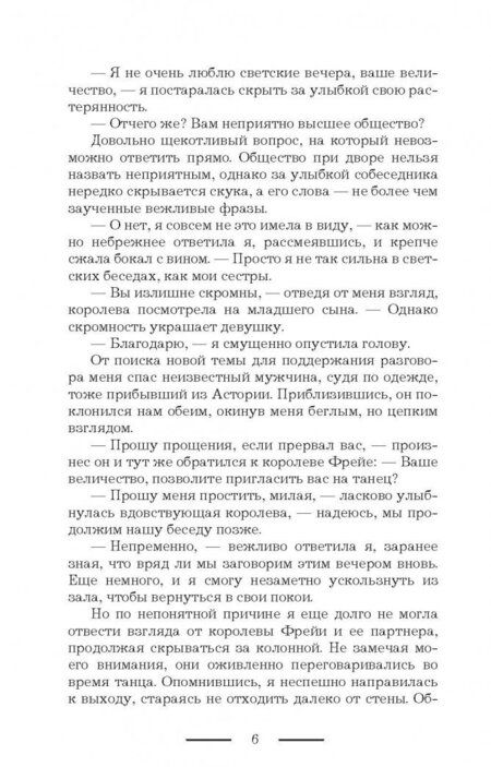 Фотография книги "Готина: Кукловод"