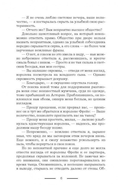 Фотография книги "Готина: Кукловод"