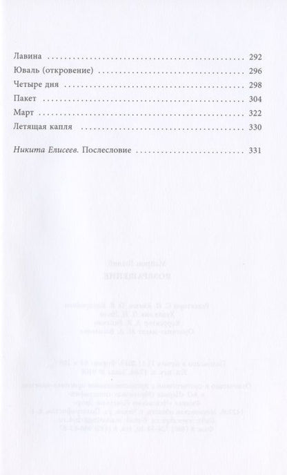 Фотография книги "Готлиб: Возвращение"