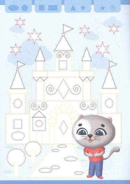 Фотография книги "Готовим руку к письму. Прописи котенка Пуха"