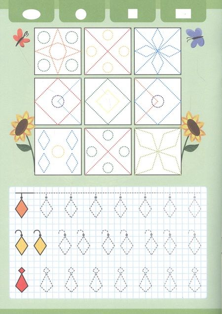 Фотография книги "Готовим руку к письму. Прописи котенка Пуха"