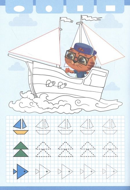 Фотография книги "Готовим руку к письму. Прописи котенка Пуха"