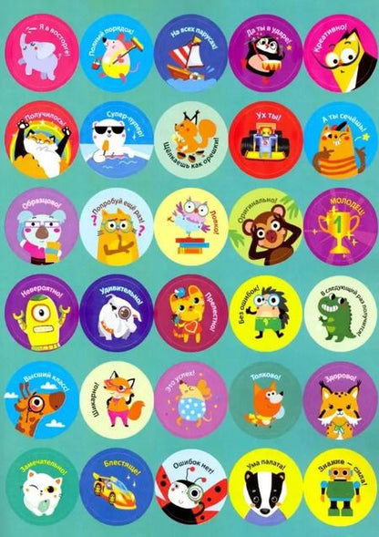 Фотография книги "Готовим руку к письму. Тренажер с поощрительными наклейками. Для дошкольников"