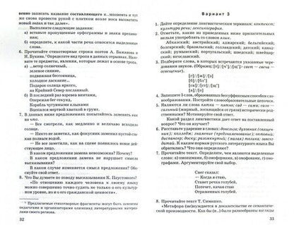 Фотография книги "Готовимся к олимпиаде по русскому языку. Сборник заданий и ответов для 9-11 классов"