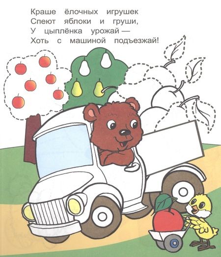 Фотография книги "Готовимся к письму. Щенок"