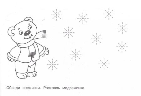 Фотография книги "Готовимся к письму"