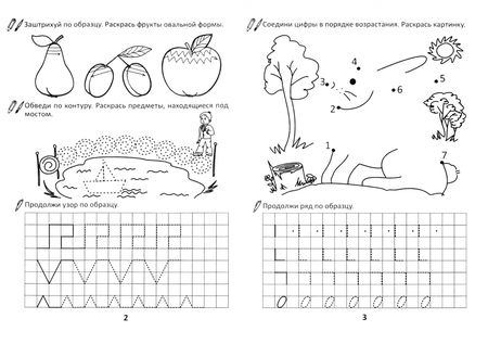 Фотография книги "Готовимся к школе. Математика"