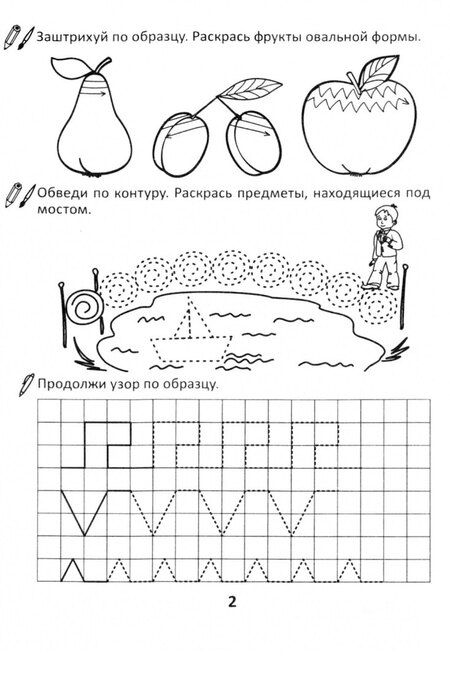 Фотография книги "Готовимся к школе. Математика"