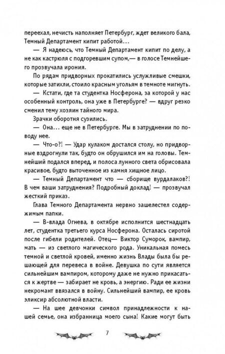 Фотография книги "Готти: Хроники Темного Универа. Древние"
