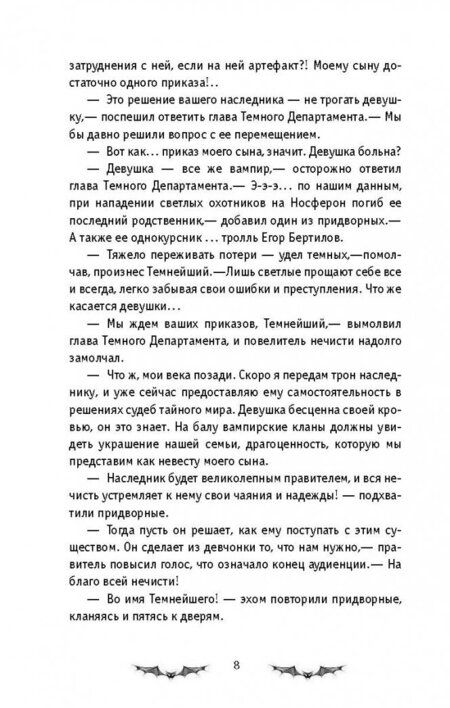 Фотография книги "Готти: Хроники Темного Универа. Древние"