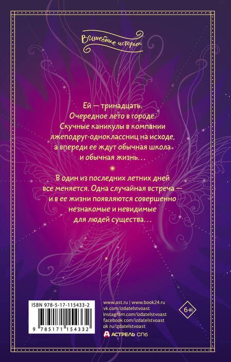 Фотография книги "Готти: Влада и тайный призрак"