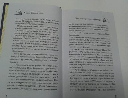 Фотография книги "Готти: Влада и тайный призрак"