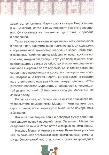 Фотография книги "Гоудж: Друзья в Лунной Долине"