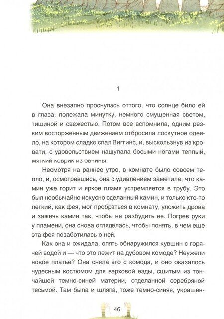 Фотография книги "Гоудж: Встреча с Лунной Долиной"