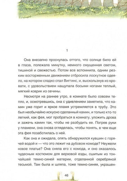 Фотография книги "Гоудж: Встреча с Лунной Долиной"