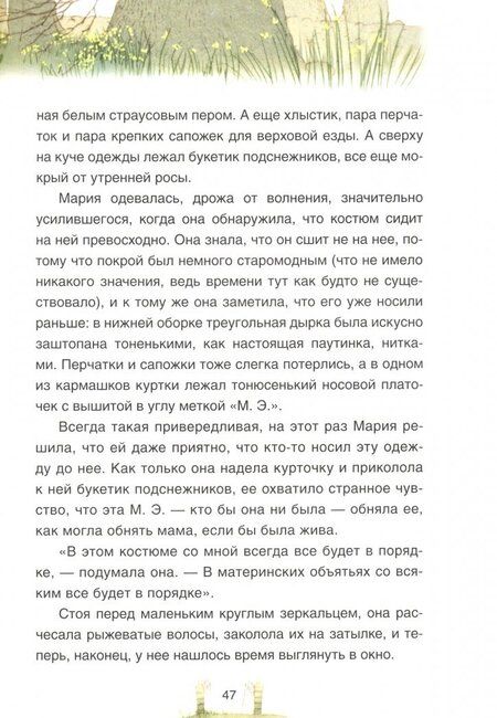 Фотография книги "Гоудж: Встреча с Лунной Долиной"