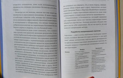 Фотография книги "Гоулман, Брегман, Галло: HBR Guide. Эмоциональный интеллект"