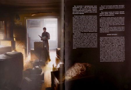 Фотография книги "Говард Филлипс: Зов Ктулху"