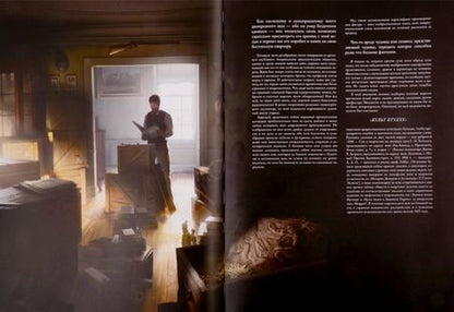 Фотография книги "Говард Филлипс: Зов Ктулху"