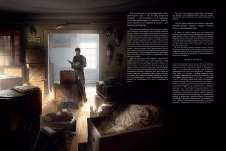Фотография книги "Говард Филлипс: Зов Ктулху"
