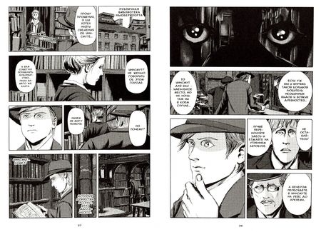 Фотография книги "Говард Лавкрафт: Тень над Иннсмутом. Том 1"