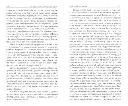 Фотография книги "Говард Мерфет: Там, где кончается дорога"