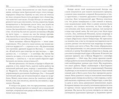 Фотография книги "Говард Мерфет: Там, где кончается дорога"