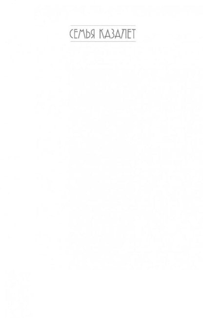 Фотография книги "Говард: Смятение"