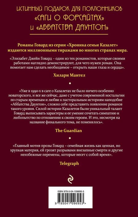 Фотография книги "Говард: Все меняется"