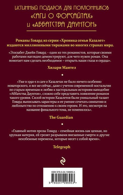 Фотография книги "Говард: Все меняется"