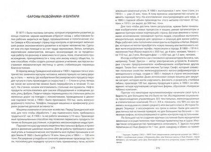 Фотография книги "Говард Зинн: Американская империя. С 1492 года до наших дней"