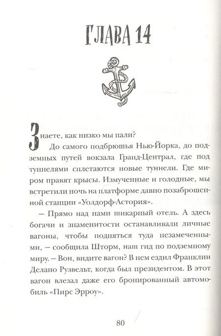 Фотография книги "Грабенстейн, Паттерсон, Паттерсон: Страшные приключения в Африке (Охотники за сокровищами)"