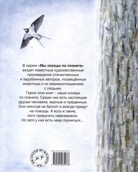 Фотография книги "Грабовский: Ручные люди"