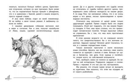Фотография книги "Грабовский: Ручные люди"