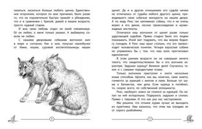 Фотография книги "Грабовский: Ручные люди"
