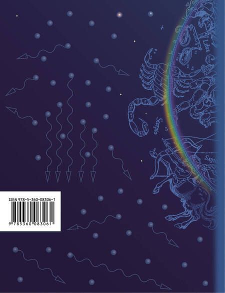 Фотография книги "Грачев, Боков, Погожев: Физика. 11 класс. Углублённый уровень. Рабочая тетрадь № 4"