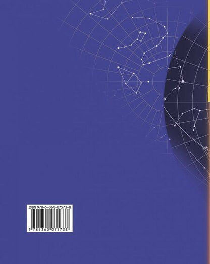 Фотография книги "Грачев, Погожев, Боков: Физика. 9 класс. Учебник"