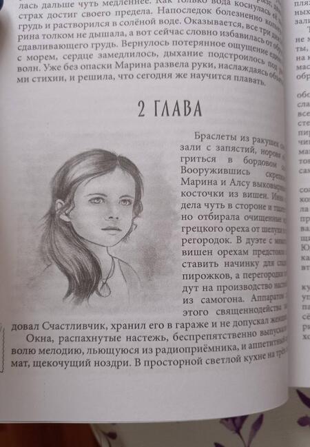 Фотография книги "Грачёва: Анасейма"