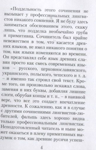 Фотография книги "Град Московъ "