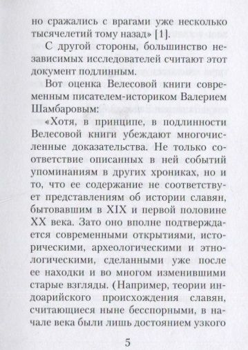 Фотография книги "Град Московъ "