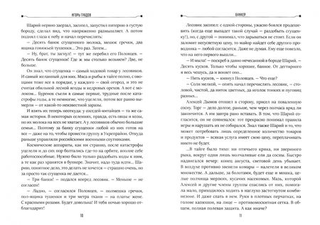 Фотография книги "Градов: Бункер"