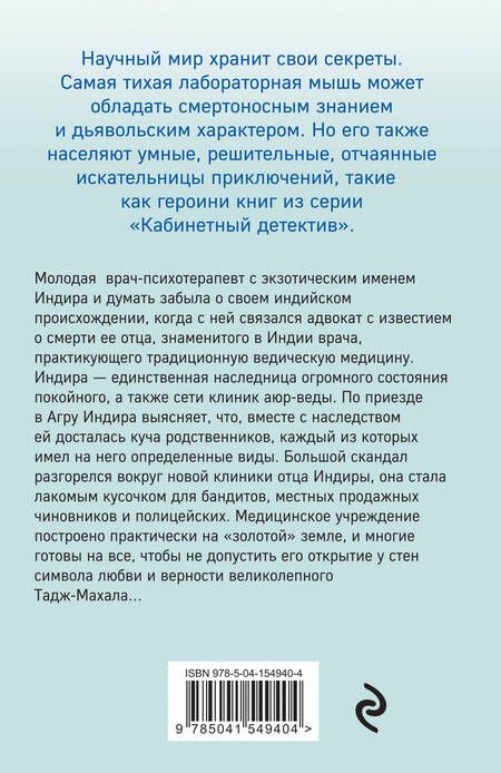 Фотография книги "Градова: Диагностика убийства"