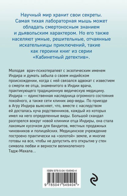 Фотография книги "Градова: Диагностика убийства"