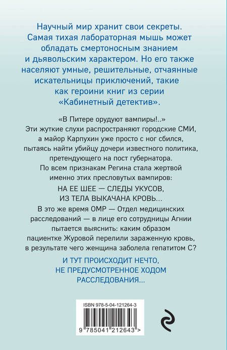 Фотография книги "Градова: Инородное тело"