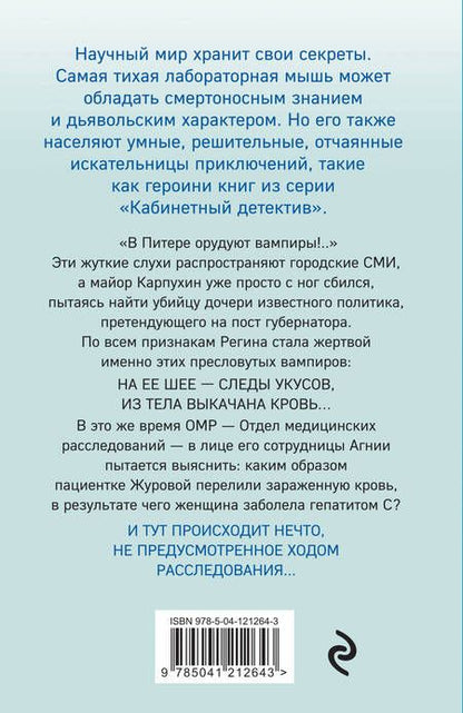 Фотография книги "Градова: Инородное тело"