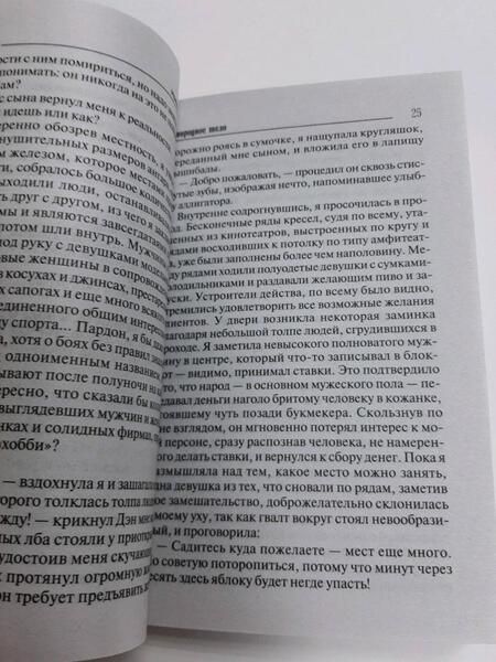 Фотография книги "Градова: Инородное тело"