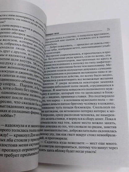 Фотография книги "Градова: Инородное тело"